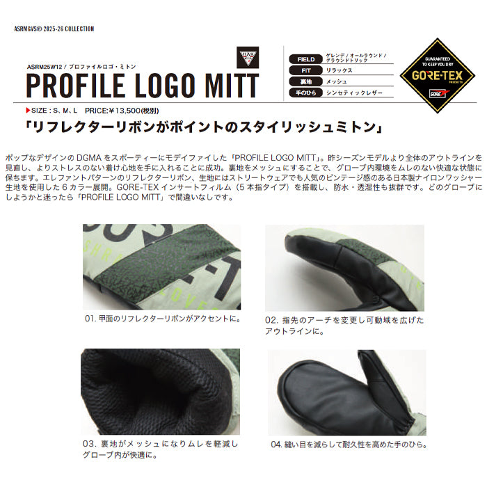 スノーボード グローブ アシュラム ASHRAM PROFILE LOGO MITT CHARCOAL 25-26 送料無料 日本正規品