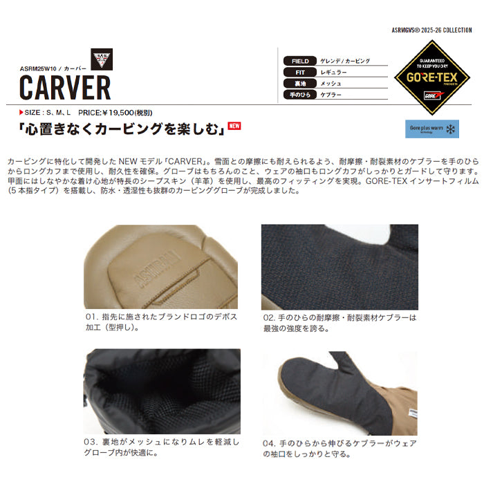 スノーボード グローブ アシュラム ASHRAM CARVER KHAKI 25-26 送料無料 日本正規品