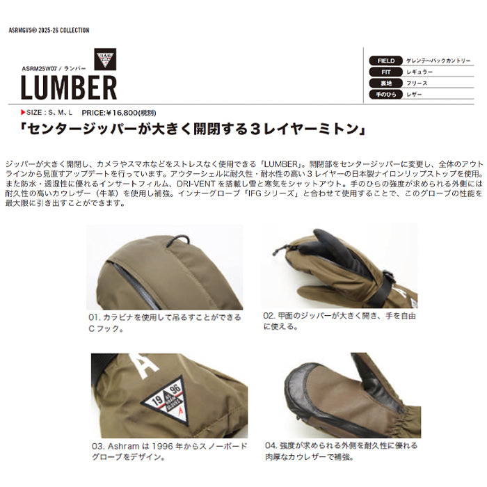 スノーボード グローブ アシュラム ASHRAM LUMBER BLACK 25-26 日本正規品