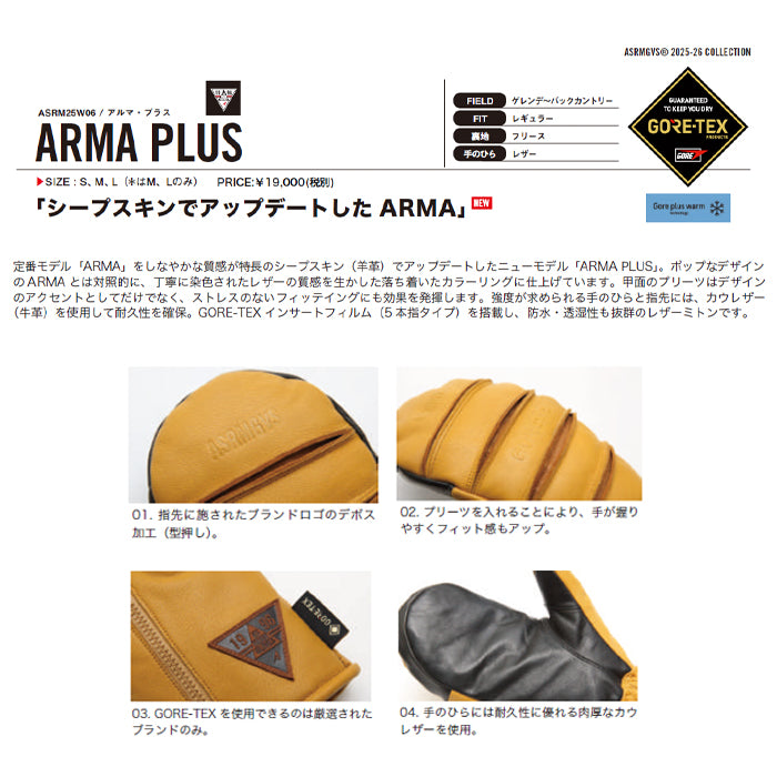 スノーボード グローブ アシュラム ASHRAM ARMA PLUS Lt.GREY 25-26 日本正規品