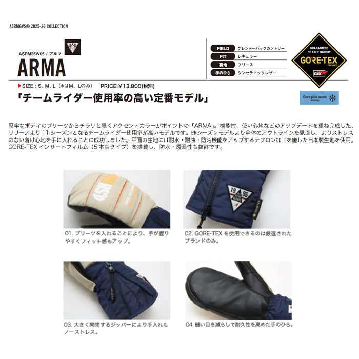 スノーボード グローブ アシュラム ASHRAM ARMA BEIGE/NAVY 25-26 送料無料 日本正規品 予約商品 店頭受け取り可能