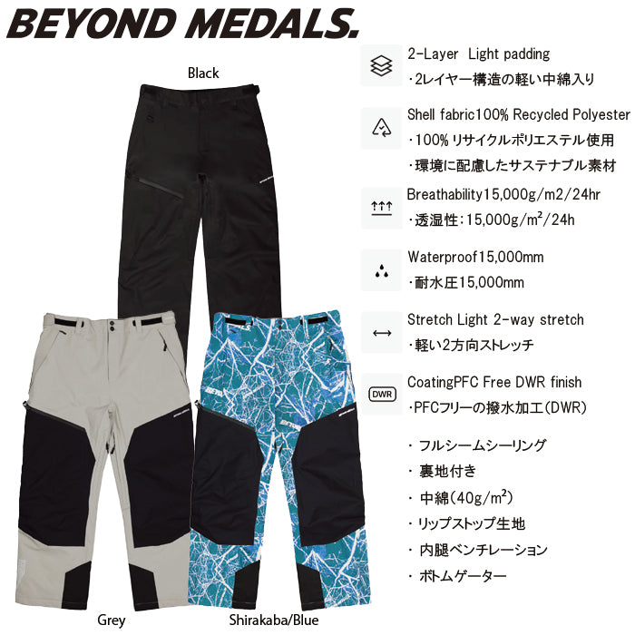 スノーボード ウェア ビヨンドメダルズ BEYOND MEDALS Zip Pants 2L Grey 送料無料 日本正規品 予約商品 店頭受け取り可能