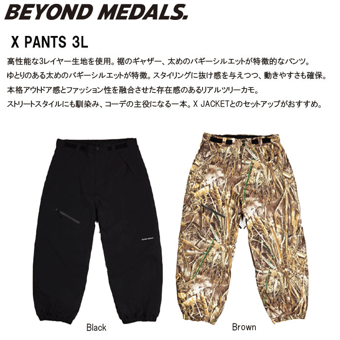 スノーボード ウェア ビヨンドメダルズ BEYOND MEDALS X Pants 3L Brown 送料無料 日本正規品 予約商品 店頭受け取り可能