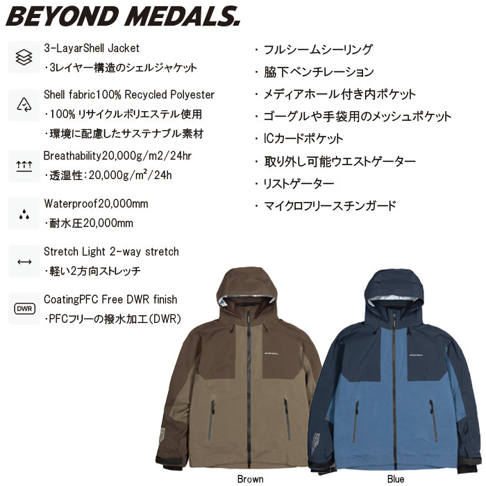 スノーボード ウェア ビヨンドメダルズ BEYOND MEDALS Tech Jacket 3L Blue 送料無料 日本正規品 予約商品 店頭受け取り可能