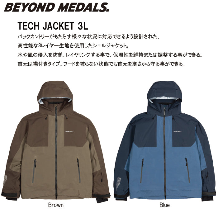 スノーボード ウェア ビヨンドメダルズ BEYOND MEDALS Tech Jacket 3L Blue 送料無料 日本正規品 予約商品 店頭受け取り可能