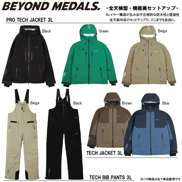 スノーボード ウェア ビヨンドメダルズ BEYOND MEDALS Pro Tech Jacket 3L Black 送料無料 日本正規品 予約商品 店頭受け取り可能