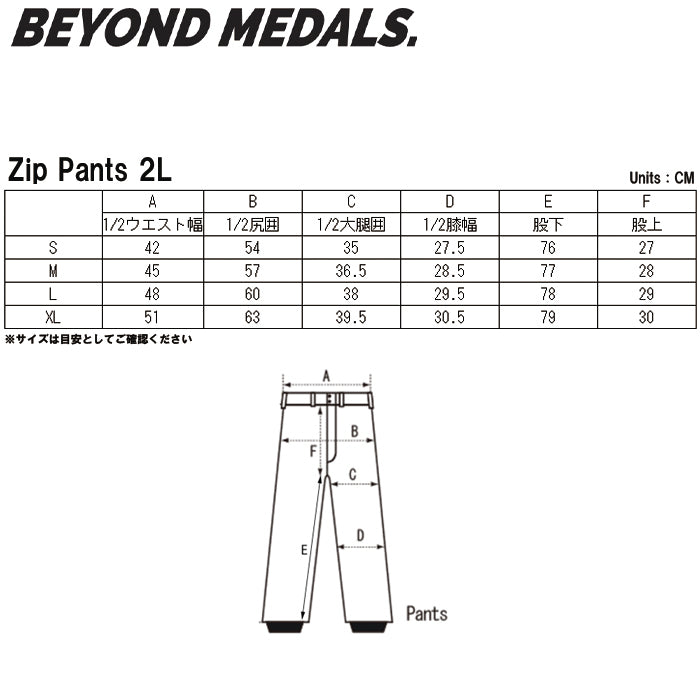 スノーボード ウェア ビヨンドメダルズ BEYOND MEDALS Zip Pants Shirakaba 2L Blue 送料無料 日本正規品 予約商品 店頭受け取り可能