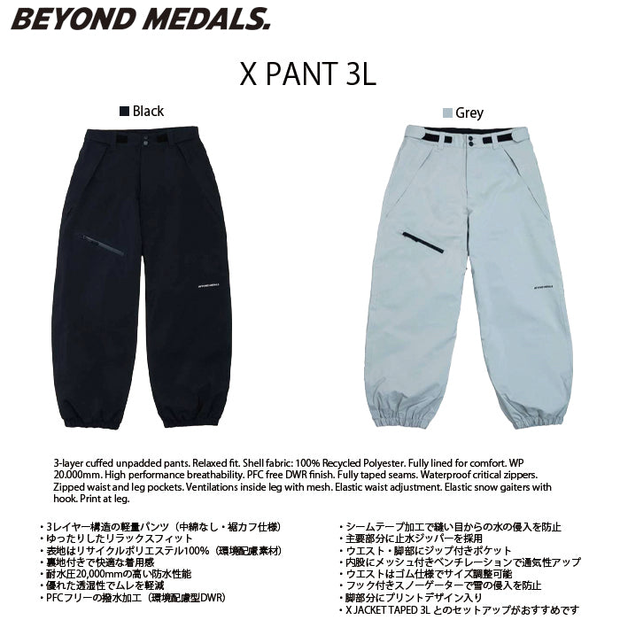 BEYOND MEDALS ウェア ビヨンド メダルズ X Pants 3L Grey 23226306 26-27 スノーボードウェア 日本正規品