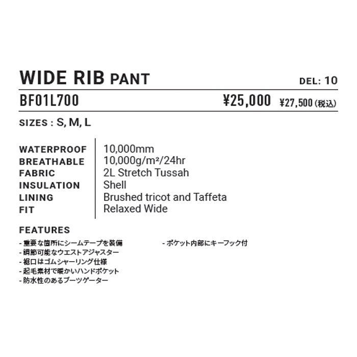 25-26 BILLABONG W WIDE RIB PANT RBN スノーボード 日本正規品 早期予約
