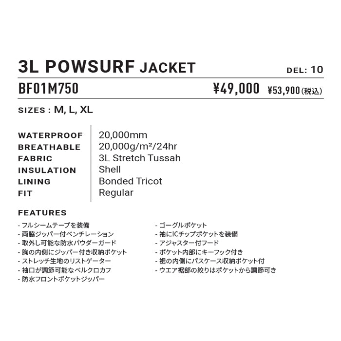 25-26 BILLABONG 3L POWSURF JACKET MIL スノーボード 日本正規品 早期予約
