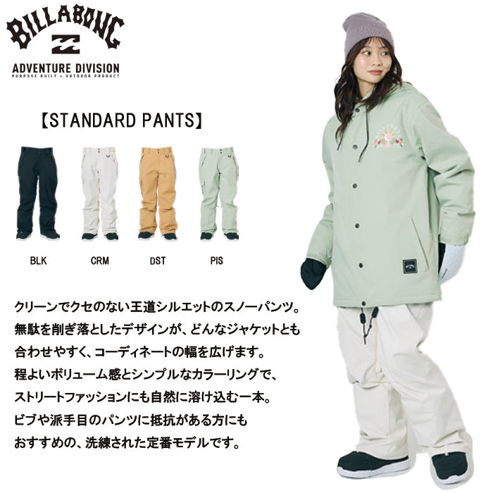25-26 BILLABONG W STANDARD PANT PIS 25-26 送料無料 予約商品 店頭受け取り可能