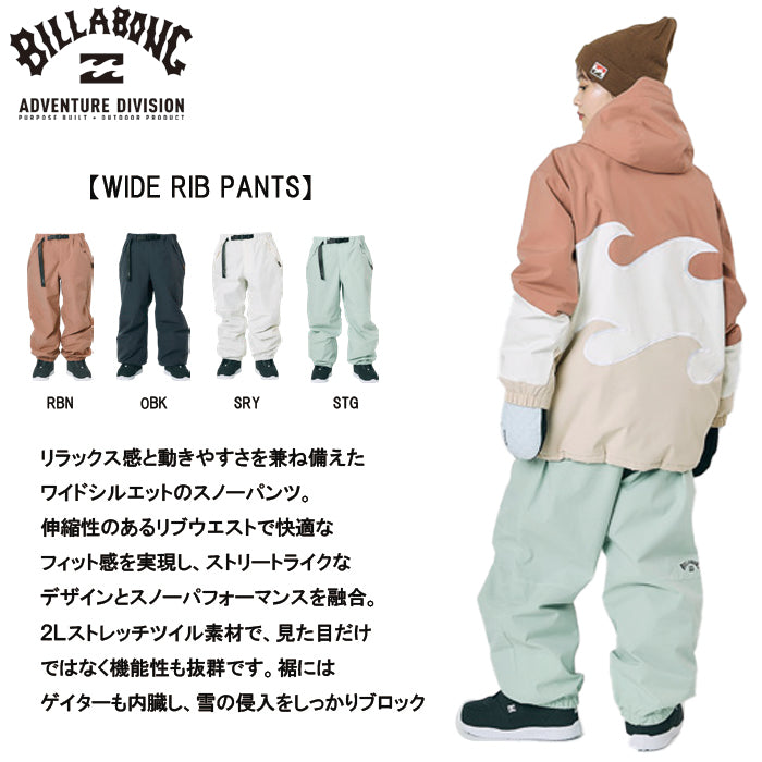 25-26 BILLABONG W WIDE RIB PANT RBN 25-26 送料無料 予約商品 店頭受け取り可能