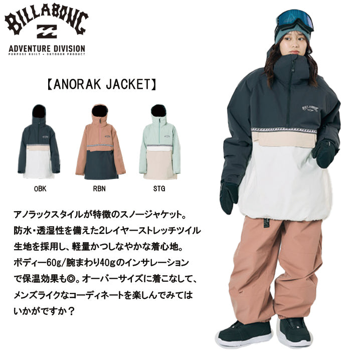 25-26 BILLABONG W ANORAK JACKET OBK 25-26 送料無料 予約商品 店頭受け取り可能