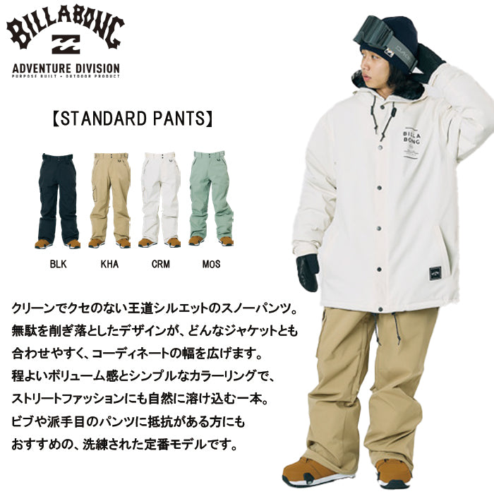 25-26 BILLABONG STANDARD PANT MOS 25-26 送料無料 予約商品 店頭受け取り可能