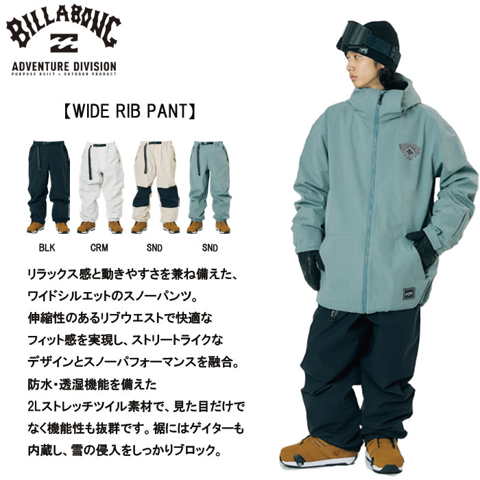 25-26 BILLABONG WIDE RIB PANT SND 25-26 送料無料 予約商品 店頭受け取り可能