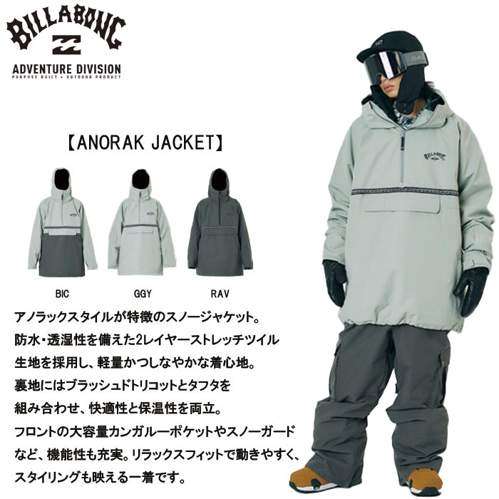 25-26 BILLABONG ANORAK JACKET RAV 25-26 送料無料 予約商品 店頭受け取り可能