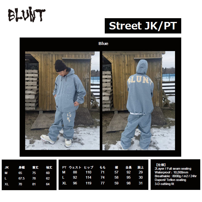 スノーボード ウェア ブラント BLUNT Street JK BLUE 送料無料 日本正規品 予約商品 店頭受け取り可能