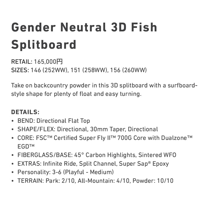 スノーボード ボード バートン BURTON 3D FISH SPLIT No Color 25-26 送料無料 日本正規品 予約商品 店頭受け取り可能