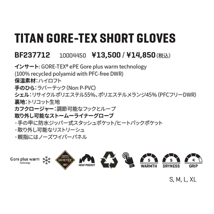 スノーボード グローブ ダカイン DAKINE TITAN GORE-TEX SHORT GLOVES BLK 25-26 送料無料 日本正規品