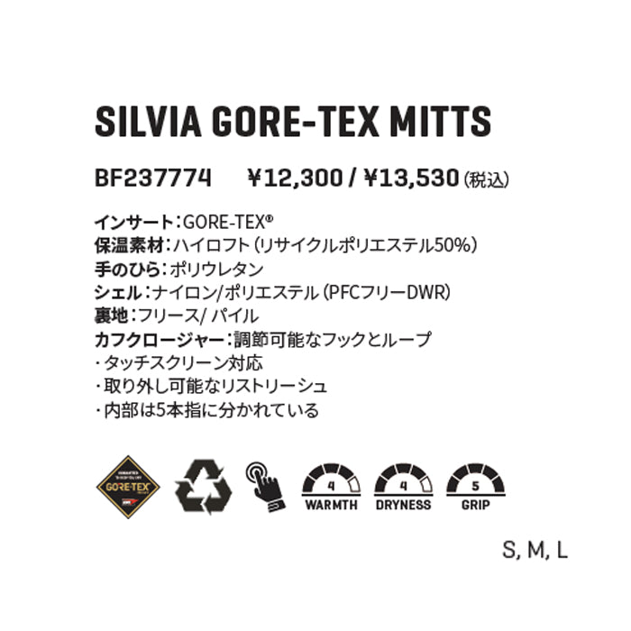 25-26 DAKINE SILVIA GORE-TEX MITTS PIB スノーボード 早期予約