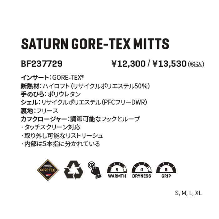 スノーボード グローブ ダカイン DAKINE SATURN GORE-TEX MITTS BLK 25-26 日本正規品