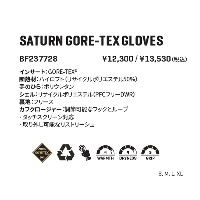 スノーボード グローブ ダカイン DAKINE SATURN GORE-TEX GLOVES BLK 25-26 日本正規品