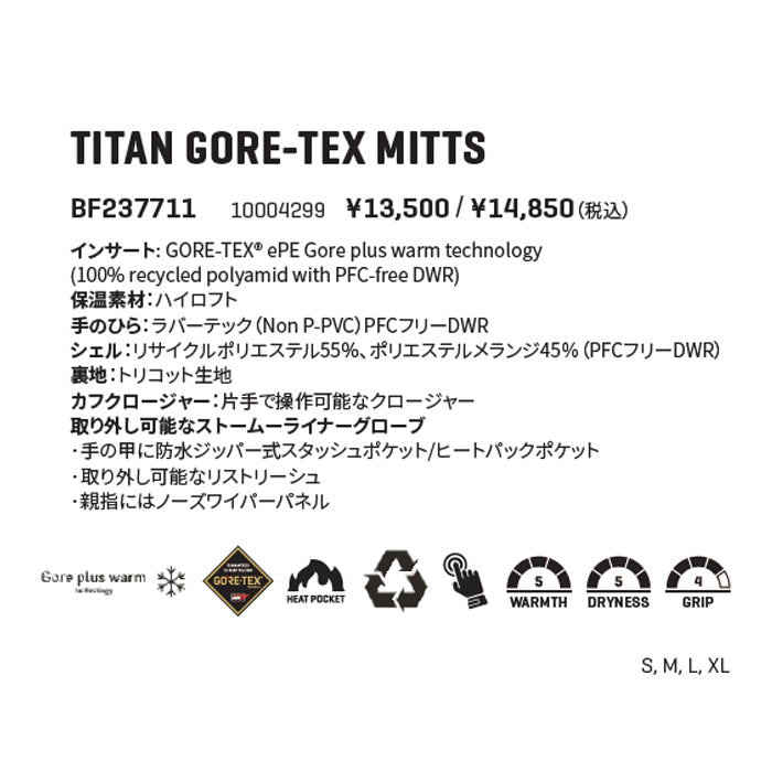 スノーボード グローブ ダカイン DAKINE TITAN GORE-TEX MITTS MUB 25-26 日本正規品