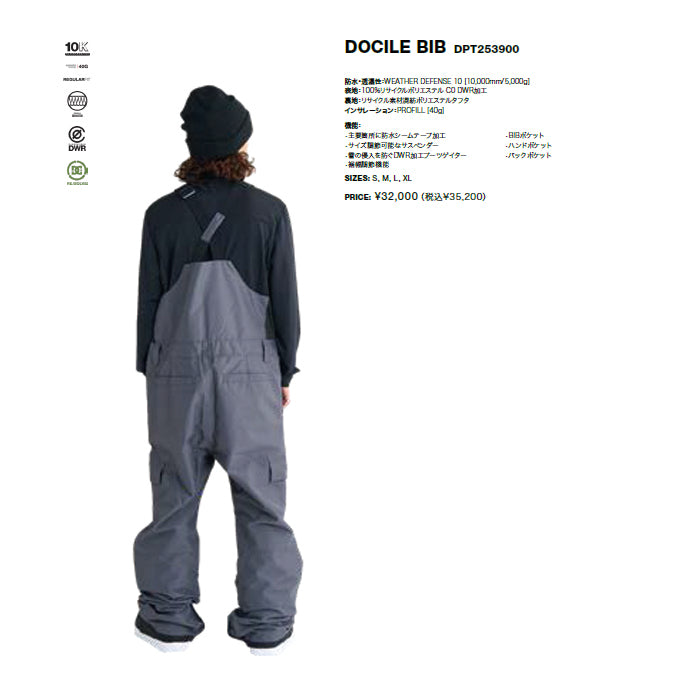 スノーボード ウェア ディーシー DC DOCILE BIB RSR0 DPT253900 送料無料 日本正規品 予約商品 店頭受け取り可能