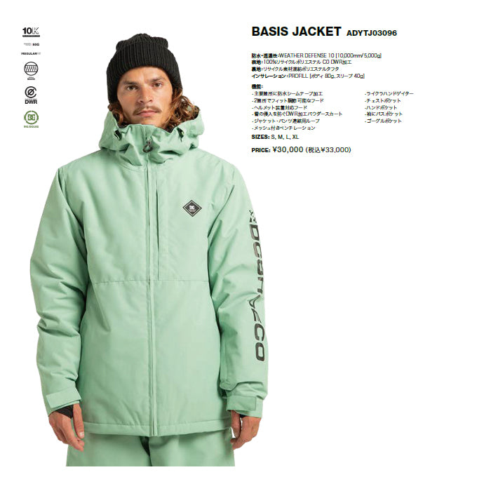 スノーボード ウェア ディーシー DC BASIS JACKET GHZ0 ADYTJ03096 送料無料 日本正規品 予約商品 店頭受け取り可能
