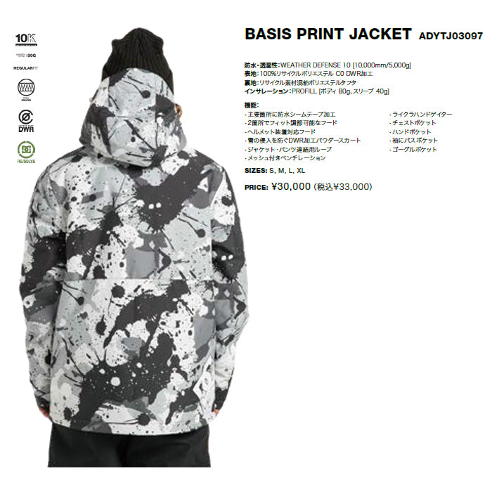 スノーボード ウェア ディーシー DC BASIS PRINT JACKET TEN4 ADYTJ03097 送料無料 日本正規品 予約商品 店頭受け取り可能