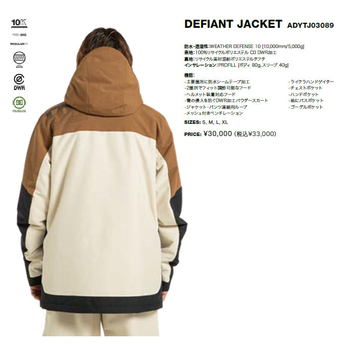 スノーボード ウェア ディーシー DC DEFIANT JACKET TFL0 ADYTJ03089 送料無料 日本正規品 予約商品 店頭受け取り可能