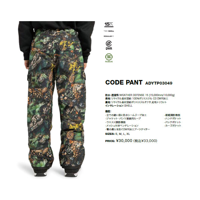スノーボード ウェア ディーシー DC CODE PANT GSM4 ADYTP03049 送料無料 日本正規品 予約商品 店頭受け取り可能