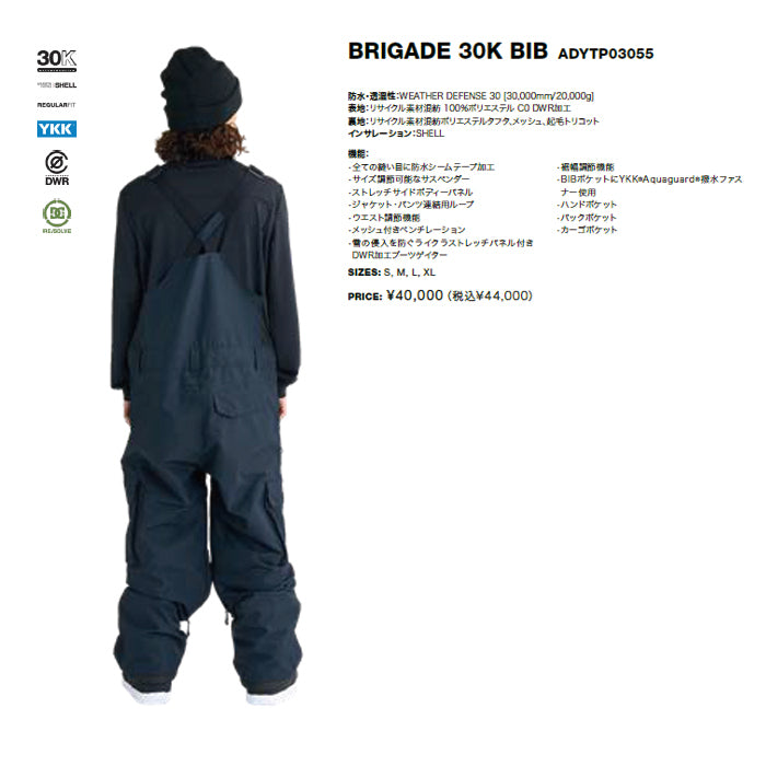 スノーボード ウェア ディーシー DC BRIGADE 30K BIB WBB0 ADYTP03055 送料無料 日本正規品 予約商品 店頭受け取り可能