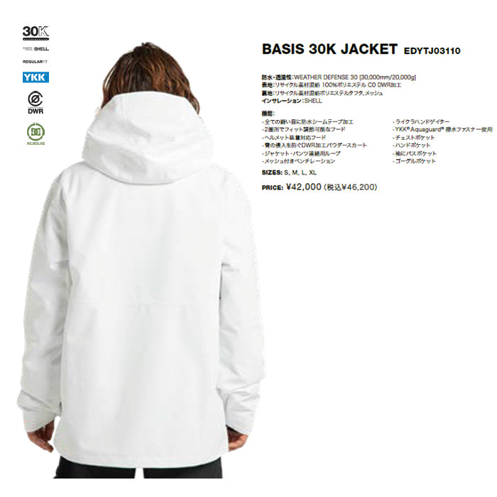 スノーボード ウェア ディーシー DC BASIS 30K JACKET BTG0 EDYTJ03110 送料無料 日本正規品 予約商品 店頭受け取り可能