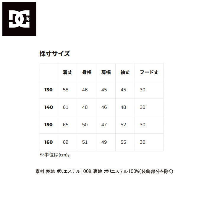 スノーボード ウェア ディーシー DC DC-43 YOUTH ANORAK KTA4 ADBTJ03031 日本正規品