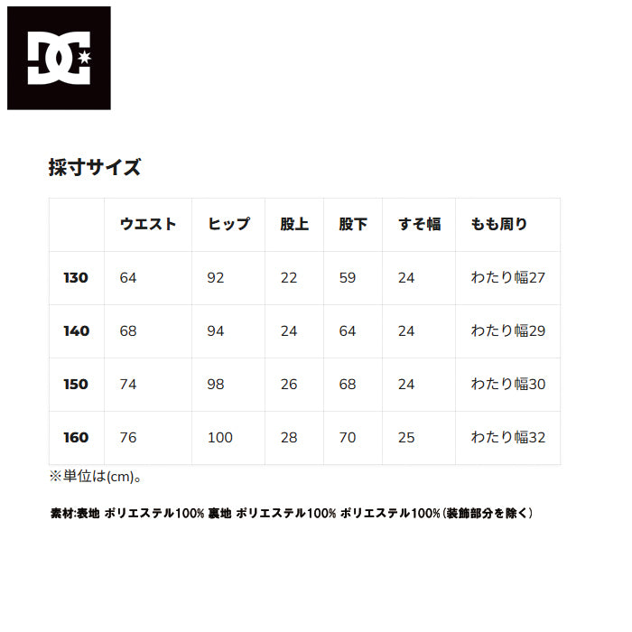 スノーボード ウェア ディーシー DC BANSHEE YOUTH PANT KVJ0 DPT253918 日本正規品