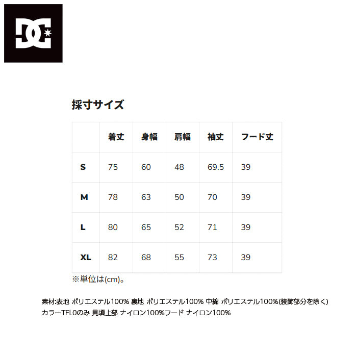 スノーボード ウェア ディーシー DC DEFIANT JACKET TFL0 ADYTJ03089 送料無料 日本正規品