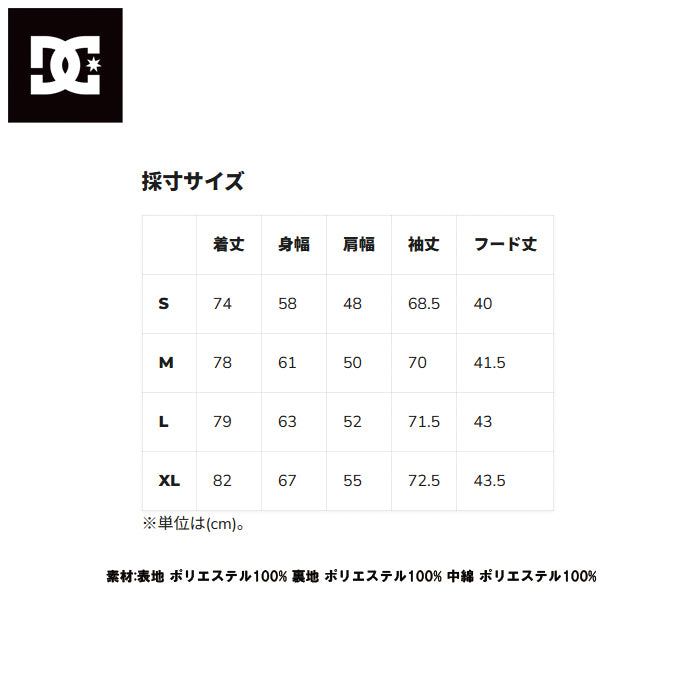 スノーボード ウェア ディーシー DC BASIS JACKET GHZ0 ADYTJ03096 送料無料 日本正規品