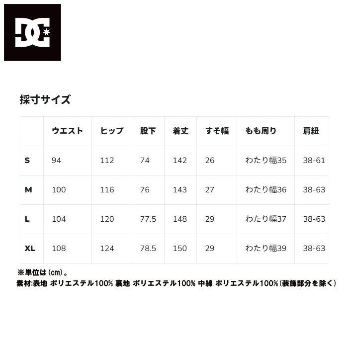 スノーボード ウェア ディーシー DC DOCILE BIB KZL0 DPT253900 送料無料 日本正規品