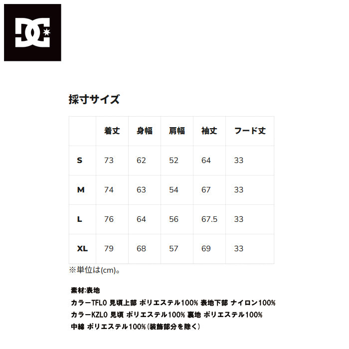 スノーボード ウェア ディーシー DC NEXUS REVERSIBLE ANORAK KZL0 ADYTJ03091 送料無料 日本正規品