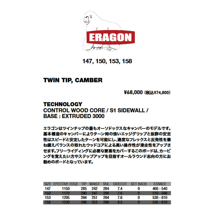 スノーボード ボード エラン ELAN ERAGON navy 25-26 送料無料 日本正規品 予約商品 店頭受け取り可能