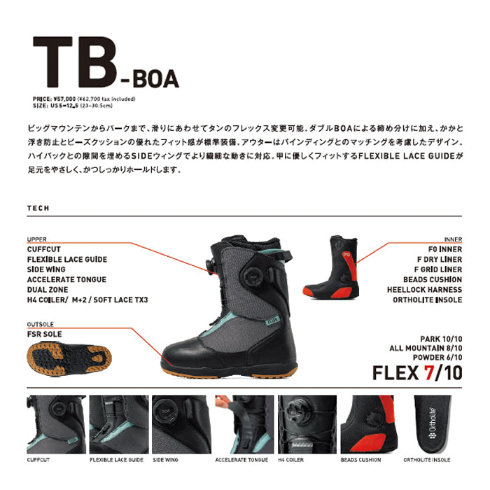 スノーボード ブーツ フラックス FLUX TB-BOA BLACK GRAY 25-26 送料無料 日本正規品