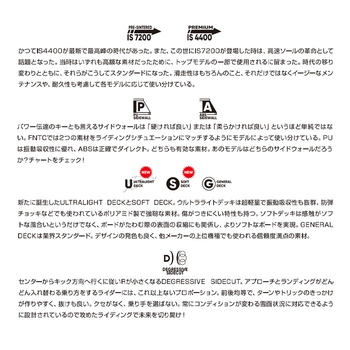 スノーボード ボード エフエヌティーシー FNTC SoT - 25-26 送料無料 日本正規品 予約商品 店頭受け取り可能