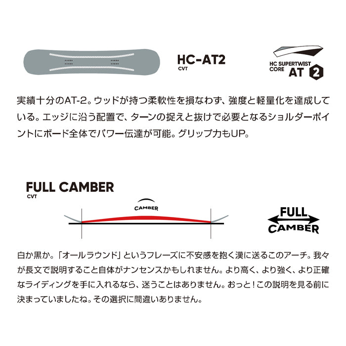 スノーボード ボード エフエヌティーシー FNTC CVT - 25-26 送料無料 日本正規品 予約商品 店頭受け取り可能