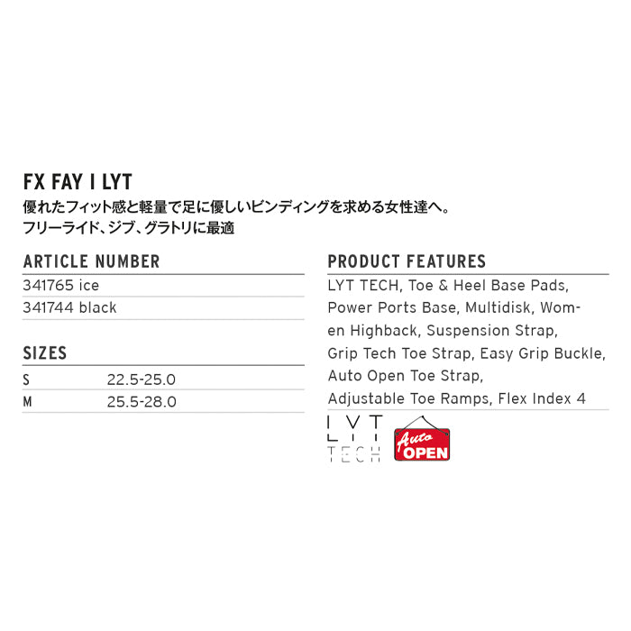 スノーボード ビンディング HEAD FX FAY I LYT ice 25-26 日本正規品