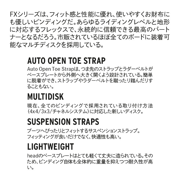 スノーボード ビンディング HEAD FX one LYT black/white 25-26 日本正規品