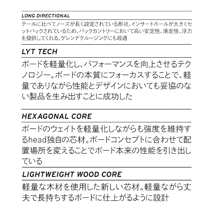 スノーボード ボード ヘッド HEAD E.B.I. LYT - 25-26 送料無料 日本正規品 予約商品 店頭受け取り可能