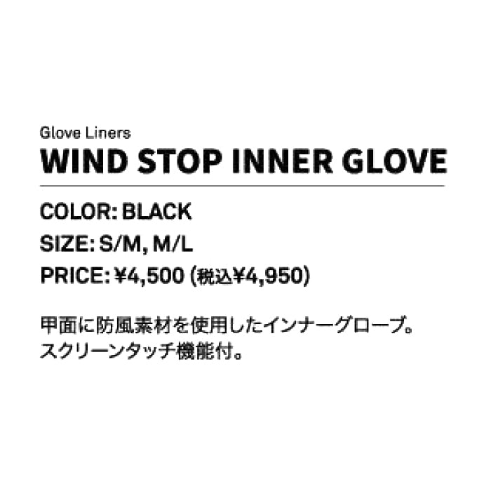 スノーボード グローブ ヘルロイド HELLOID WIND STOP INNER GLOVE BLACK 25-26 送料無料 日本正規品