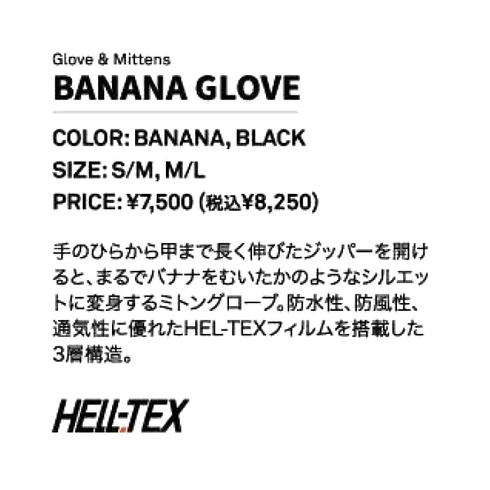 スノーボード グローブ ヘルロイド HELLOID BANANA GLOVE BANANA 25-26 送料無料 日本正規品