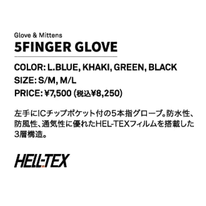 スノーボード グローブ ヘルロイド HELLOID 5FINGER GLOVE KHAKI 25-26 日本正規品
